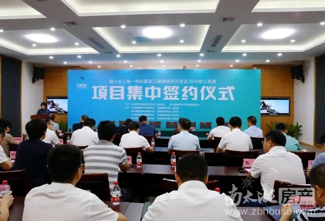 总投资259亿!德清开发区新签约12个项目